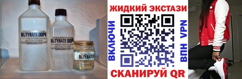 БУТИРАТ бутик  Новороссийск 
