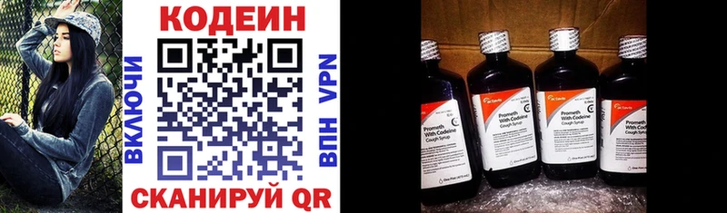 Codein напиток Lean (лин)  дарк нет формула  Новороссийск 