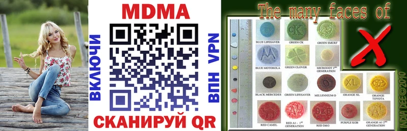 MDMA кристаллы  Новороссийск 