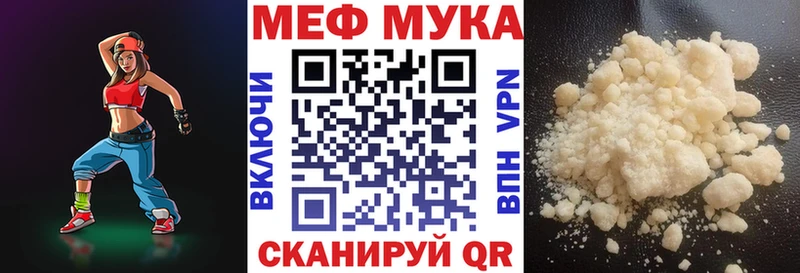 Мефедрон мяу мяу  Новороссийск 