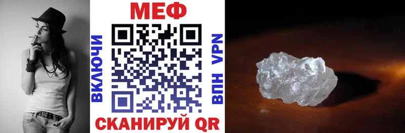 Мефедрон  Новороссийск