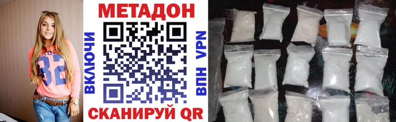 как найти   Новороссийск  МЕТАДОН белоснежный 